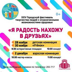 я радость нахожу в друзьях 2023 мал