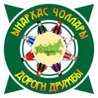 22.04.2024-V-KHakasii-proydet-Mezhregionalnyy-festival-internatsionalnoy-druzhby-_Ynarkhas-chollary_
