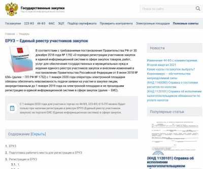 Жители Хакасии с 5 июля могут жаловаться в УФАС по-новому