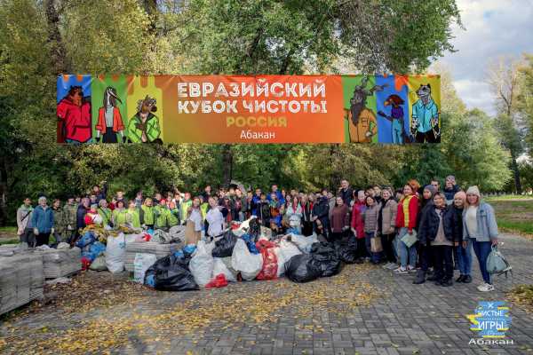 Полторы тонны мусора собрали на экологических соревнованиях в Абакане