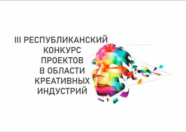 Победители конкурса креативных индустрий Хакасии: идеи, получившие поддержку