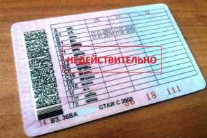 Незаконное водительское удостоверение вновь выявлено в Хакасии