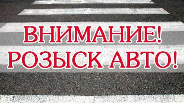 В Абакане разыскивают угнанный автомобиль