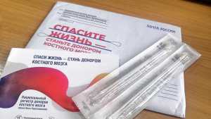 Жители Хакасии и всей России присоединяются к регистру доноров костного мозга благодаря Почте России