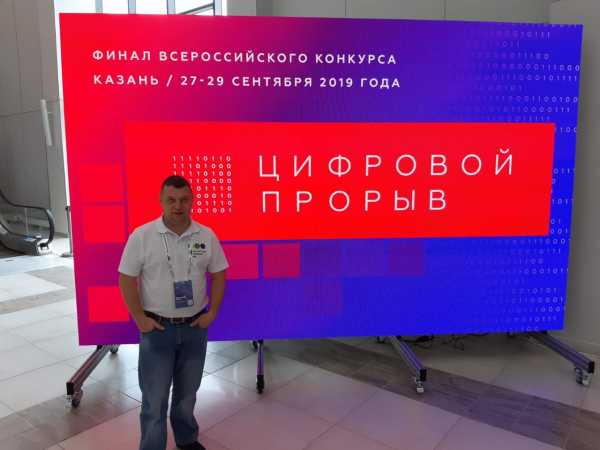 Алексей Сальников: «Конкурс «Цифровой прорыв» изменил всю мою жизнь»