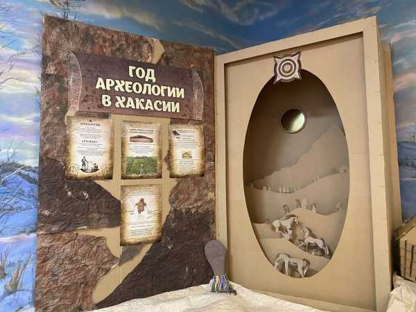Год археологии в Хакасии: что готовит детская библиотека?