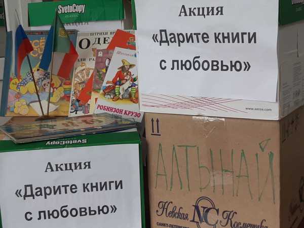 Детскую литературу отправят из Абакана на Донбасс