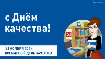 Неделя качества в Национальной библиотеке: выставки, экскурсии и лекции для всех