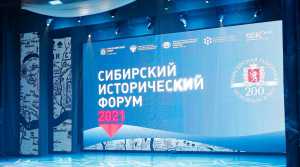 Сергей Шойгу рассказал о плане опережающего развития Сибири на Международном историческом форуме в Красноярске