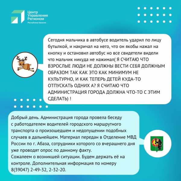 Стали свидетелем происшествия - заявите в полицию и расскажите в соцсетях