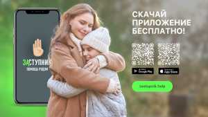 Соцпроект «Заступник» для безопасности детей действует в Хакасии