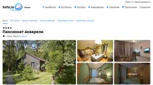 10 классных дог-френдли отелей в России