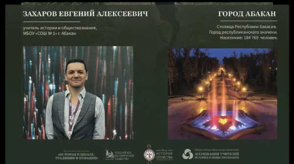 Абаканский учитель победил во всероссийском конкурсе