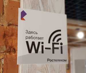 «Ростелеком» организовал Wi-Fi на площадке гольф-клуба «Юдинская долина» в Красноярске