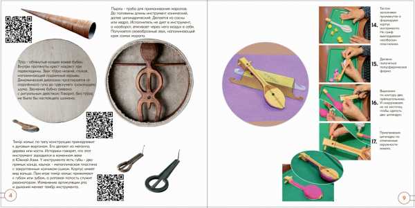 Книга-инструкция «Кöг» с макетами хакасских музыкальных инструментов уже в печати