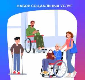 Лекарства, санатории и электрички: как льготники Хакасии выбрали соцуслуги на 2027 год