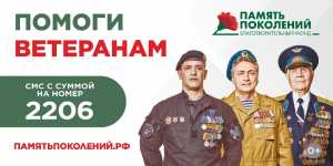 Стартовала всероссийская благотворительная акция помощи ветеранам «Красная гвоздика»
