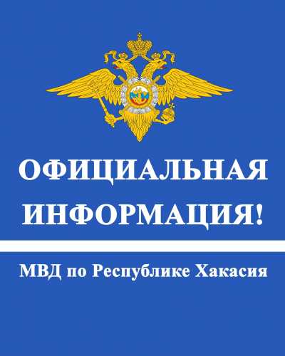 Полиция ищет абаканца, который вел себя подозрительно