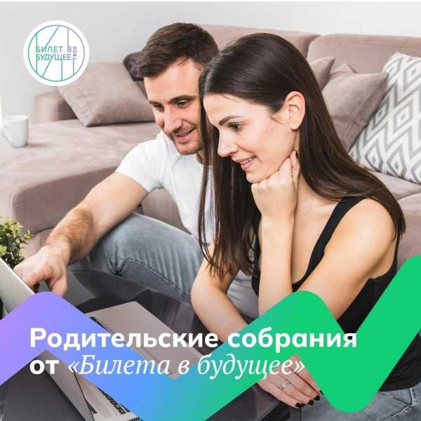 Родители и профориентация: как сделать правильный выбор для ребёнка