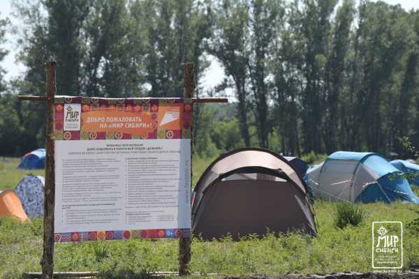 Что нужно знать о палаточном городке на фестивале &quot;Мир Сибири&quot;