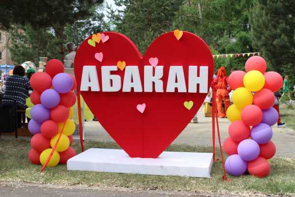 «Моя семья – Абакан»: День города столица республики отпразднует 10 августа