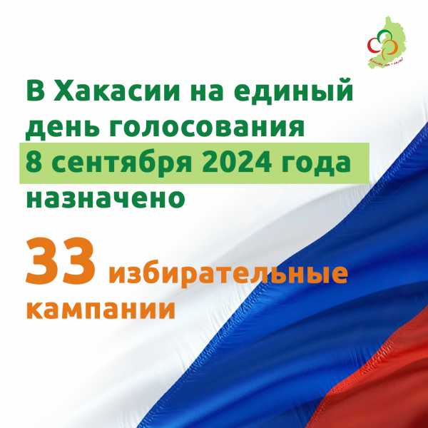 В Общественной палате Хакасии обсудили доклад Фонда исследования проблем демократии