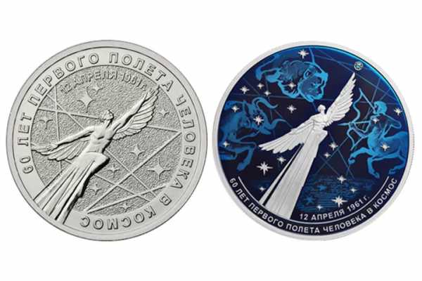 Монеты, посвященные первому полету человека в космос, появились в Хакасии
