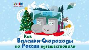 О хакасских Сундуках расскажут в цикле аудиосказок о путешествиях по России