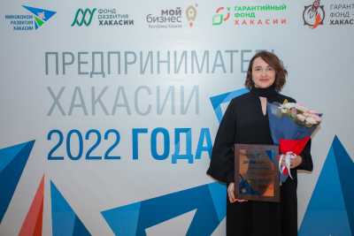 В Хакасии выберут лучших предпринимателей 2023 года