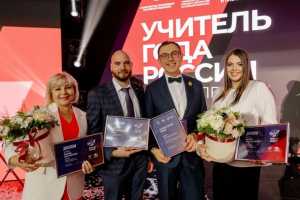 Абаканские педагоги – финалисты Всероссийских конкурсов