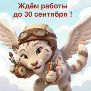 Фестиваль-конкурс &laquo;Познавая белый свет&raquo;: петроглифы оживут в рисунках и рассказах