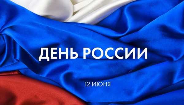 Что и где будет в День России в Абакане?