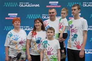 Семья из Хакасии в финале всероссийского конкурса