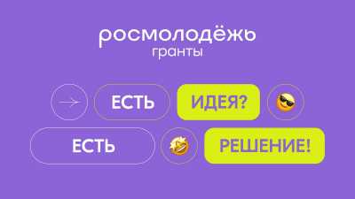 Научное будущее Хакасии: проект «Инновации-2024» получил грантовую поддержку