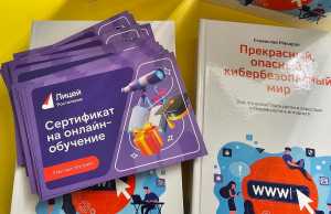 Викторина к Дню интернета - выигрывайте подарки от Ростелекома