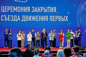 Владимир Путин отметил вклад Первых в развитие России и спел с ними гимн