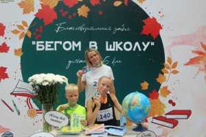 &laquo;Бегом в школу&raquo;: в Абакане состоится благотворительный забег
