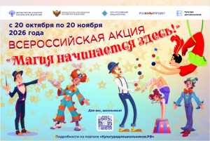 &laquo;Магия начинается здесь!&raquo;: старт всероссийской акции для юных талантов Хакасии