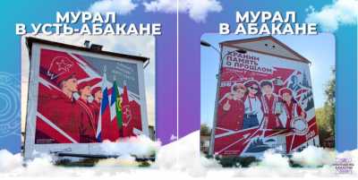 В Хакасии появились новые муралы