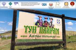 Национальный праздник «Тун пайрам» получил грантовую поддержку Российского фонда культуры