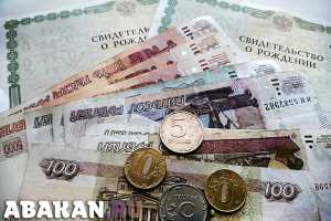 Семейная выплата в Хакасии: более 8 тысяч получателей