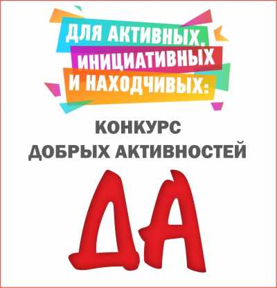 Жителей Хакасии зовут рассказать о добрых делах