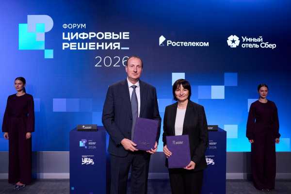 &laquo;Ростелеком&raquo; и SberDevices добавят комфорта в современные отели