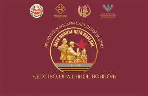 Слет детей войны в Хакасии: дань памяти в преддверии 80-летия Победы