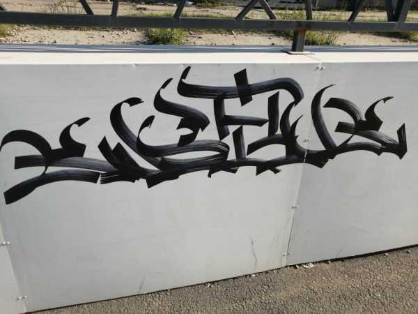 Алексей Лемин предложил абаканским граффитистам нестандартное решение