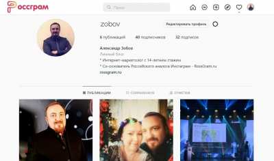 Россграм: в России запускают аналог Instagram