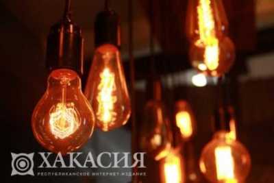 Отключения электроэнергии запланированы в Абакане и по Хакасии